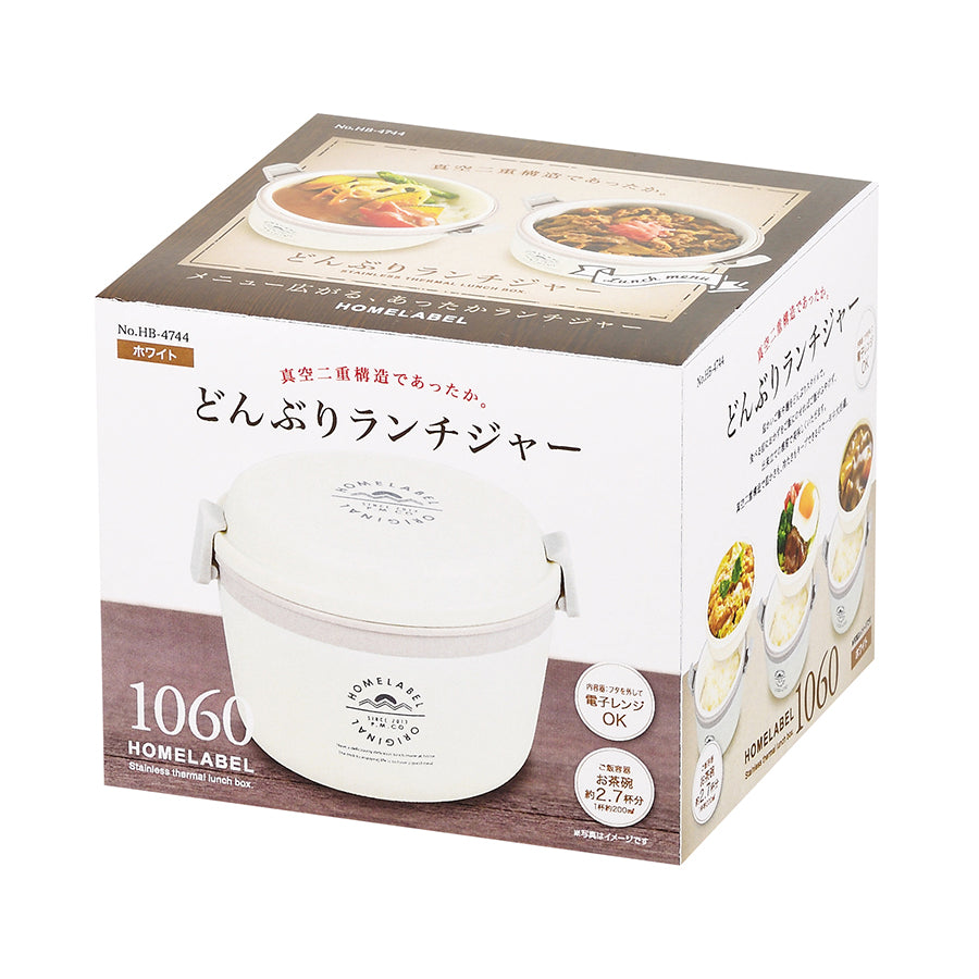 PEARL Vacuum S/S Lunch Bowl 770ml / 1060ml (Special Edition) White