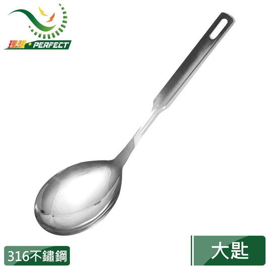 PERFECT SUS316 Serving Spoon