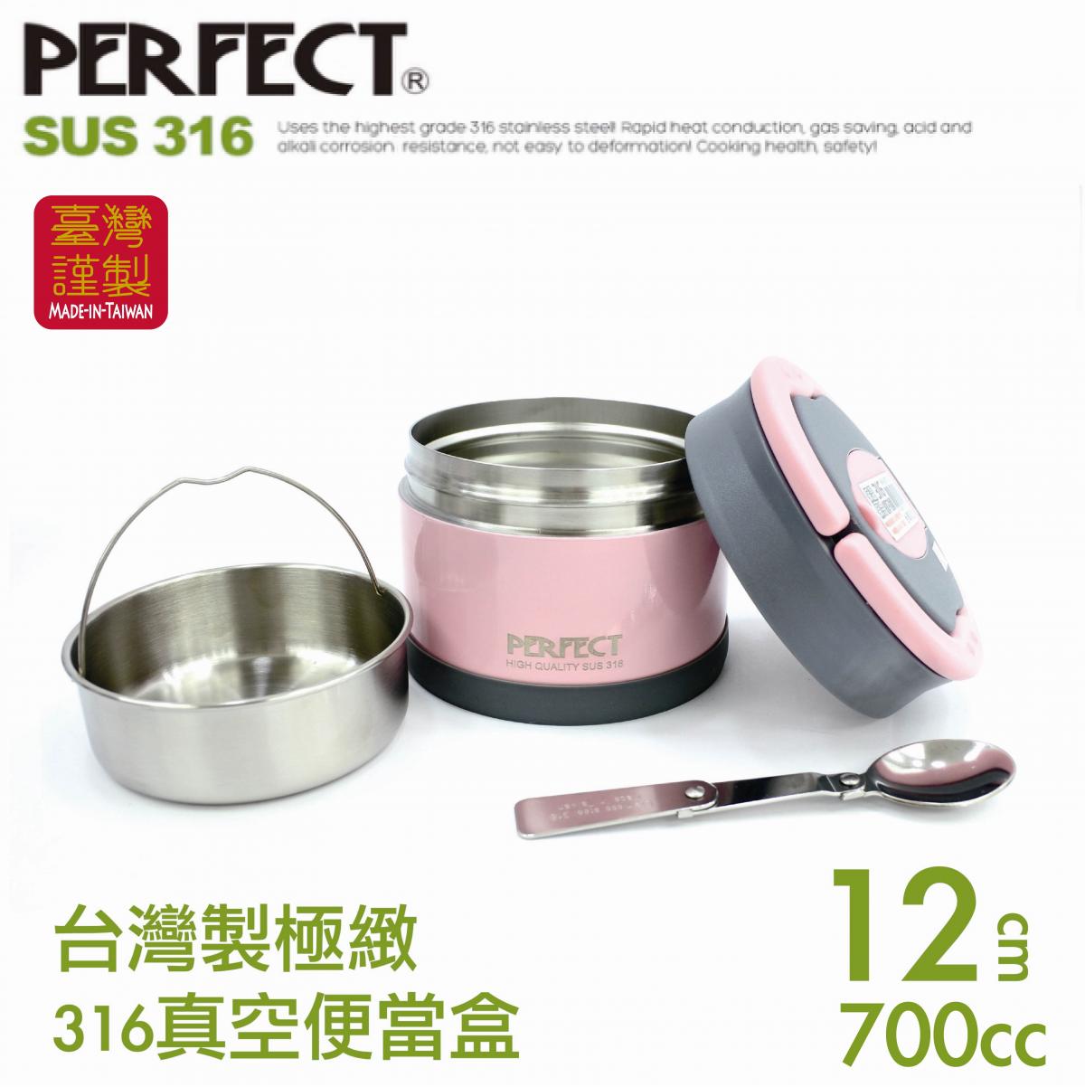 PERFECT - 316 Stainless 2 Layers Vaccum Food Jar (12/14cm)(Pink or Black)