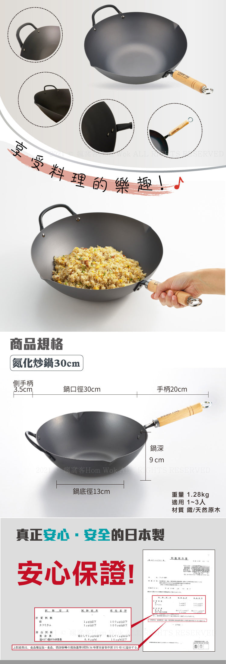 Yoshikawa Cook-Pal Ren Beijing Wok 30/36CM Made in Japan (Included Lid Cover)