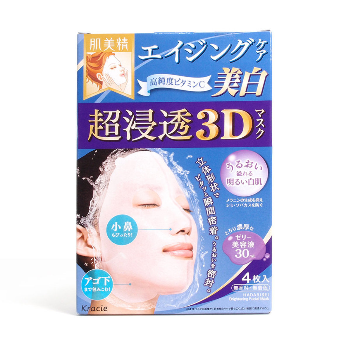 KRACIE Hadabisei 3D Face Mask (Aging-care Brightening)