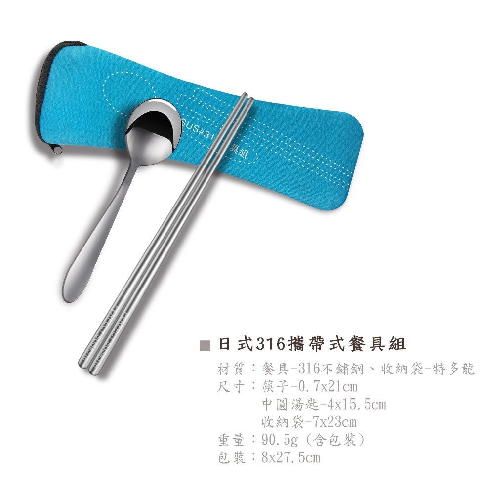 PERFECT SUS316 Chopstick and Spoon Set SkyBlue