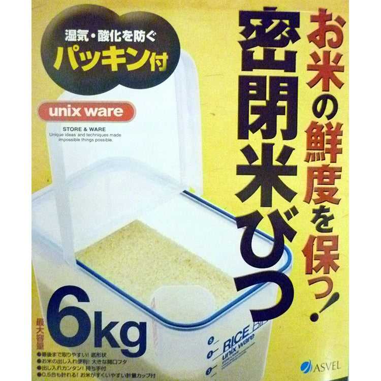 ASVEL Polypropylene Sealed Rice Storage Container - Globalkitchen Japan