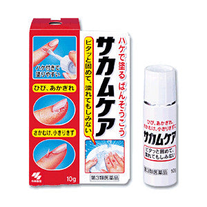 KOBAYASHI Medi-Shield Liquid Bandage 10g