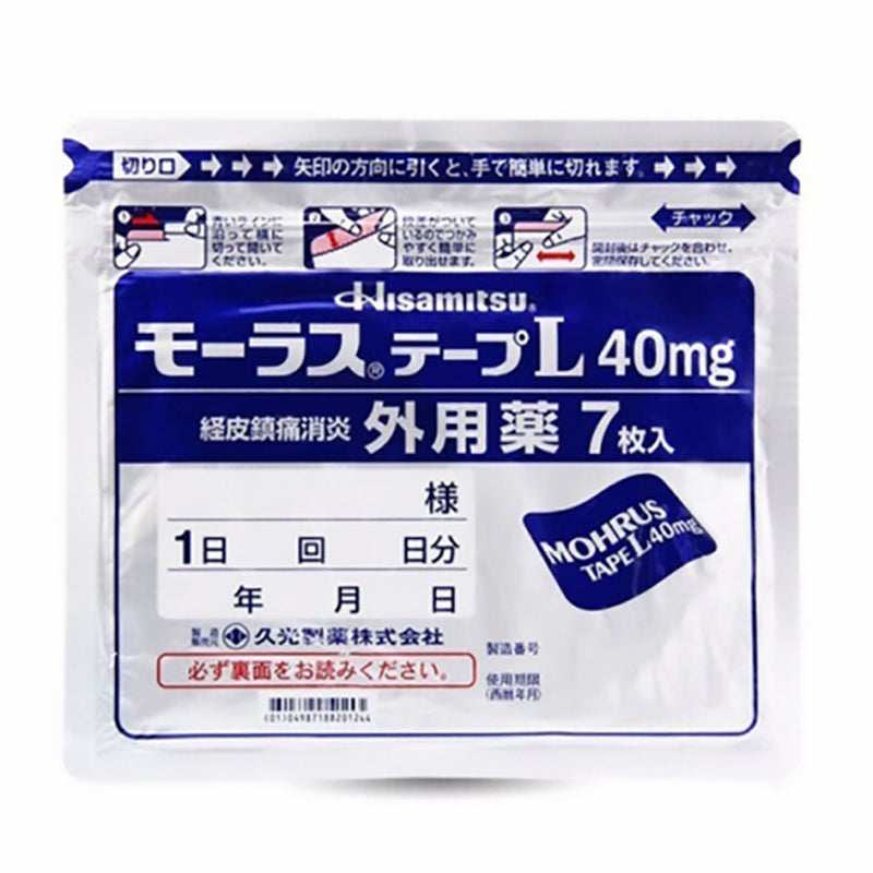 Hisamitsu Mohrus Tape Muscle Pain Relief 40mg 7sheets
