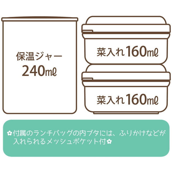Skater Antibacterial Heat Insulation Lunch Bento box (Hello Kitty)