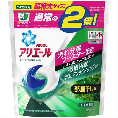 ARIEL 3D Laundry Detergent Gel Ball 32 pcs Refill (For indoor dry )