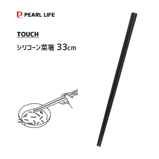 PEARL LIFE TOUCH SILICONE CHOPSTICKS 33