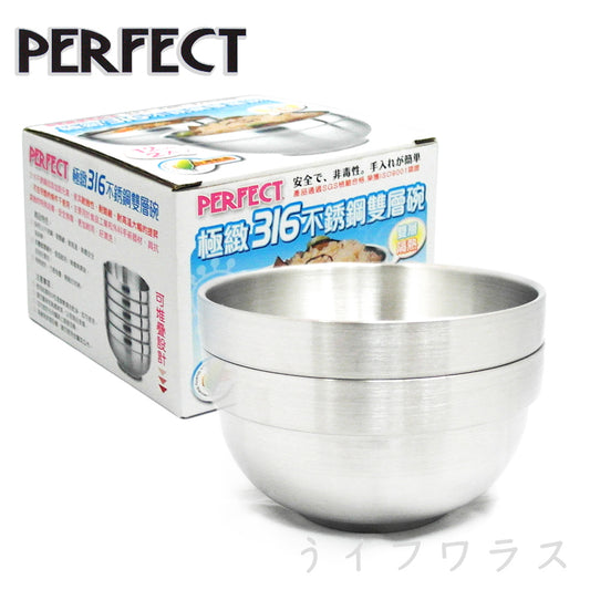 PERFECT SUS316 Double Wall Rice Bowl 14cm 2pcs