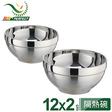 PERFECT SUS316 Double Wall Rice Bowl 12cm 2pcs