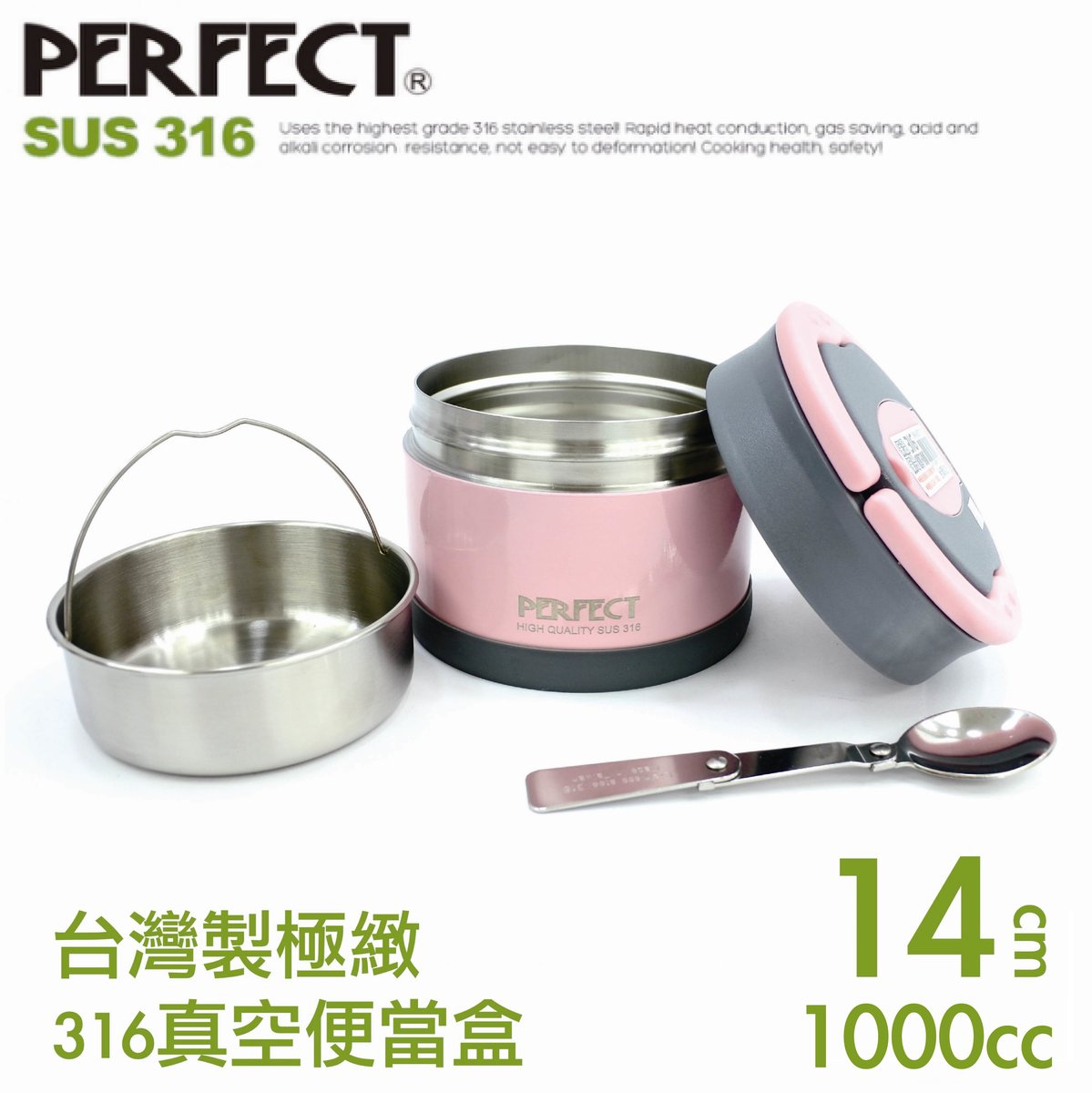 PERFECT - 316 Stainless 2 Layers Vaccum Food Jar (12/14cm)(Pink or Black)