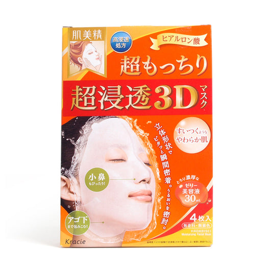 KRACIE Hadabisei 3D Face Mask (Super Suppleness)