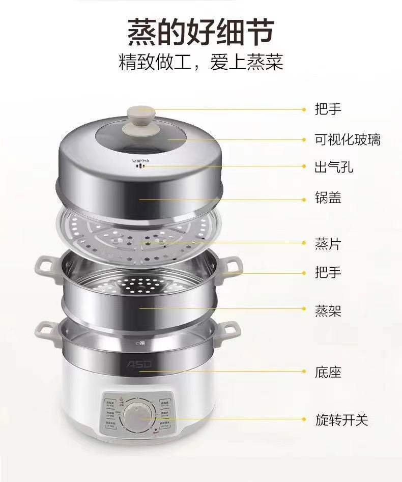 ASD Electric Food Steamer / Hotpot 28cm