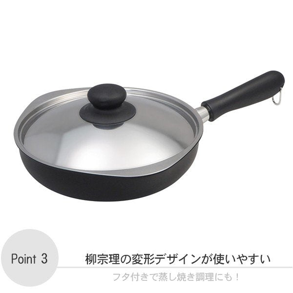 SORI YANAGI Magma plate Iron Frying pan 22cm with Lid